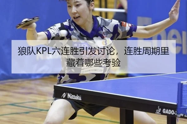 lang-dui-liu-lian-sheng-yin-fa-tao-lun-lian-sheng-zhou-qi-li-cang-zhe-na-xie-kao-yan-2-725.jpg