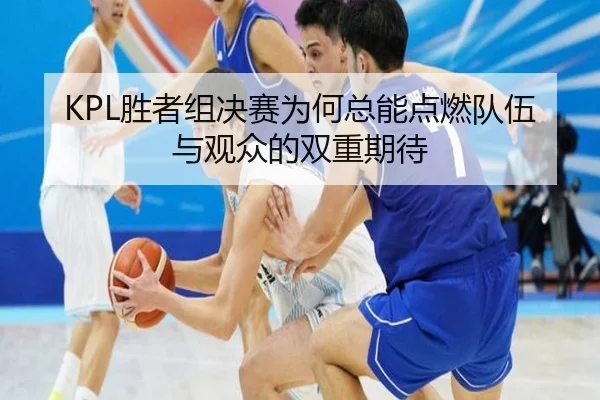 sheng-zhe-zu-jue-sai-wei-he-zong-neng-dian-ran-dui-wu-yu-guan-zhong-de-shuang-chong-qi-dai-2-470.jpg